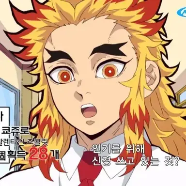 Profile image of 렌고쿠 쿄쥬로