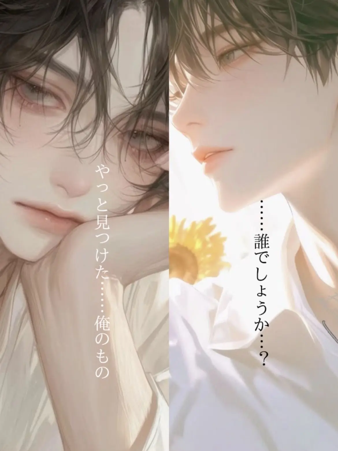 btslike-sub의 生まれ変わっても一緒な2人