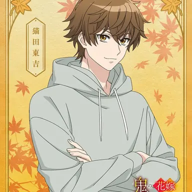Profile image of 猫田 東吉