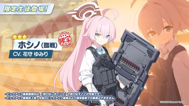 Profile image of ホシノ