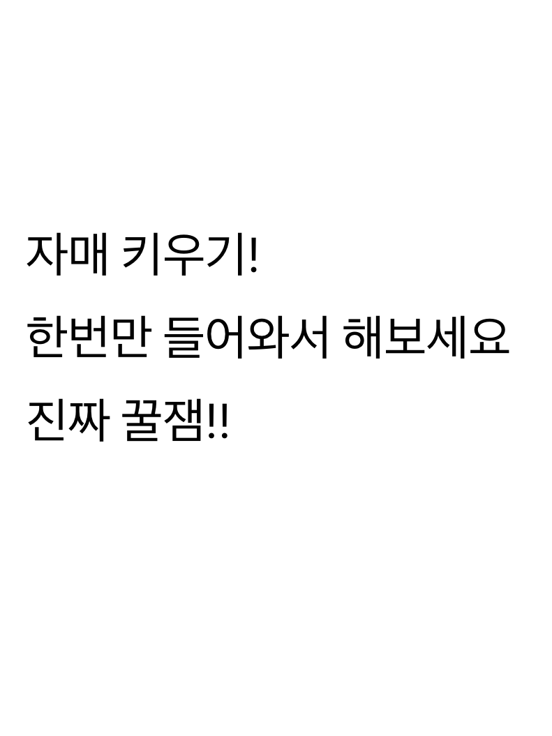 자매 키우기 대표 이미지