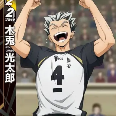 Profile image of 木兎光太郎