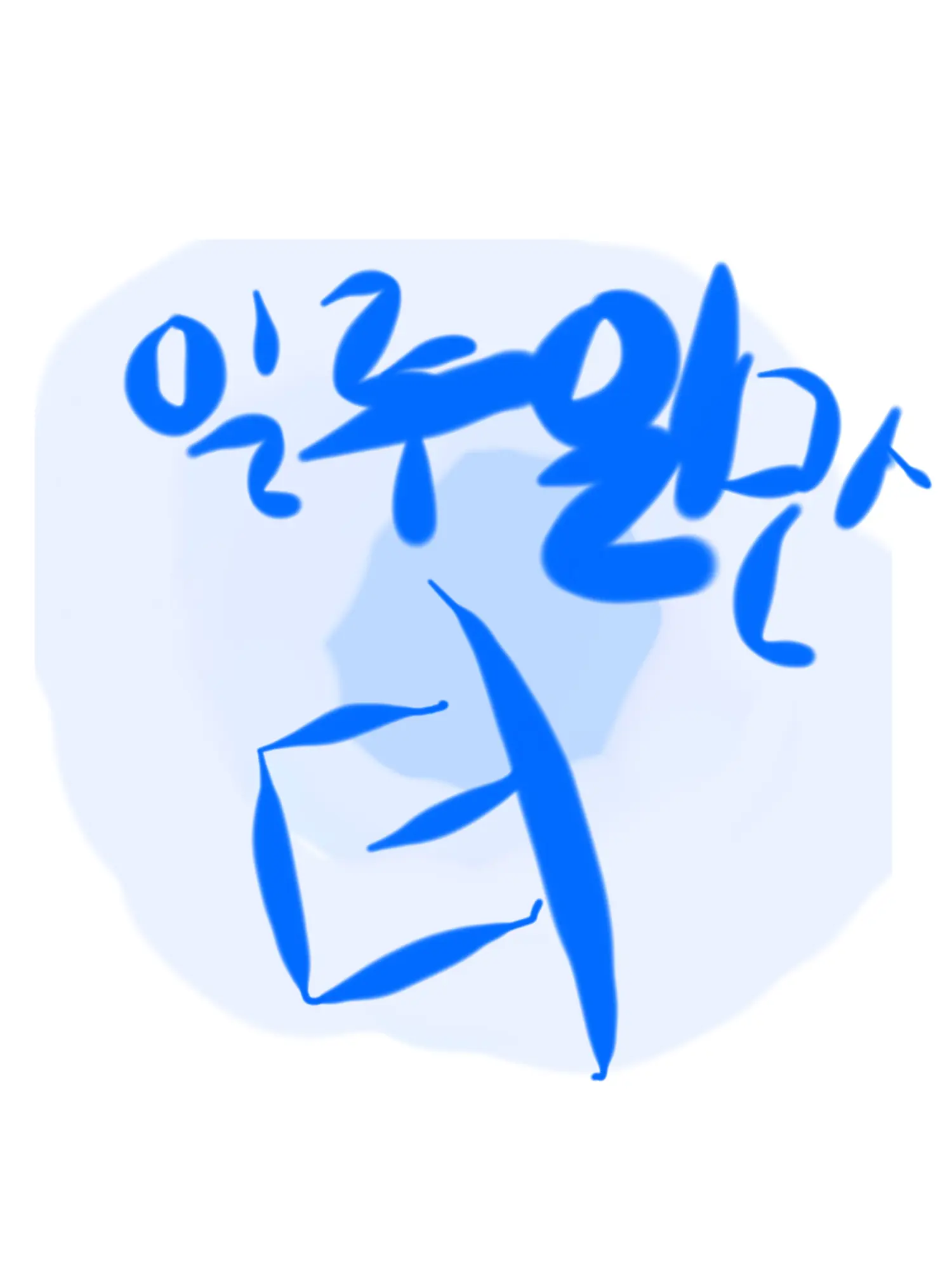 EILIPIO의 《1주일만 더》