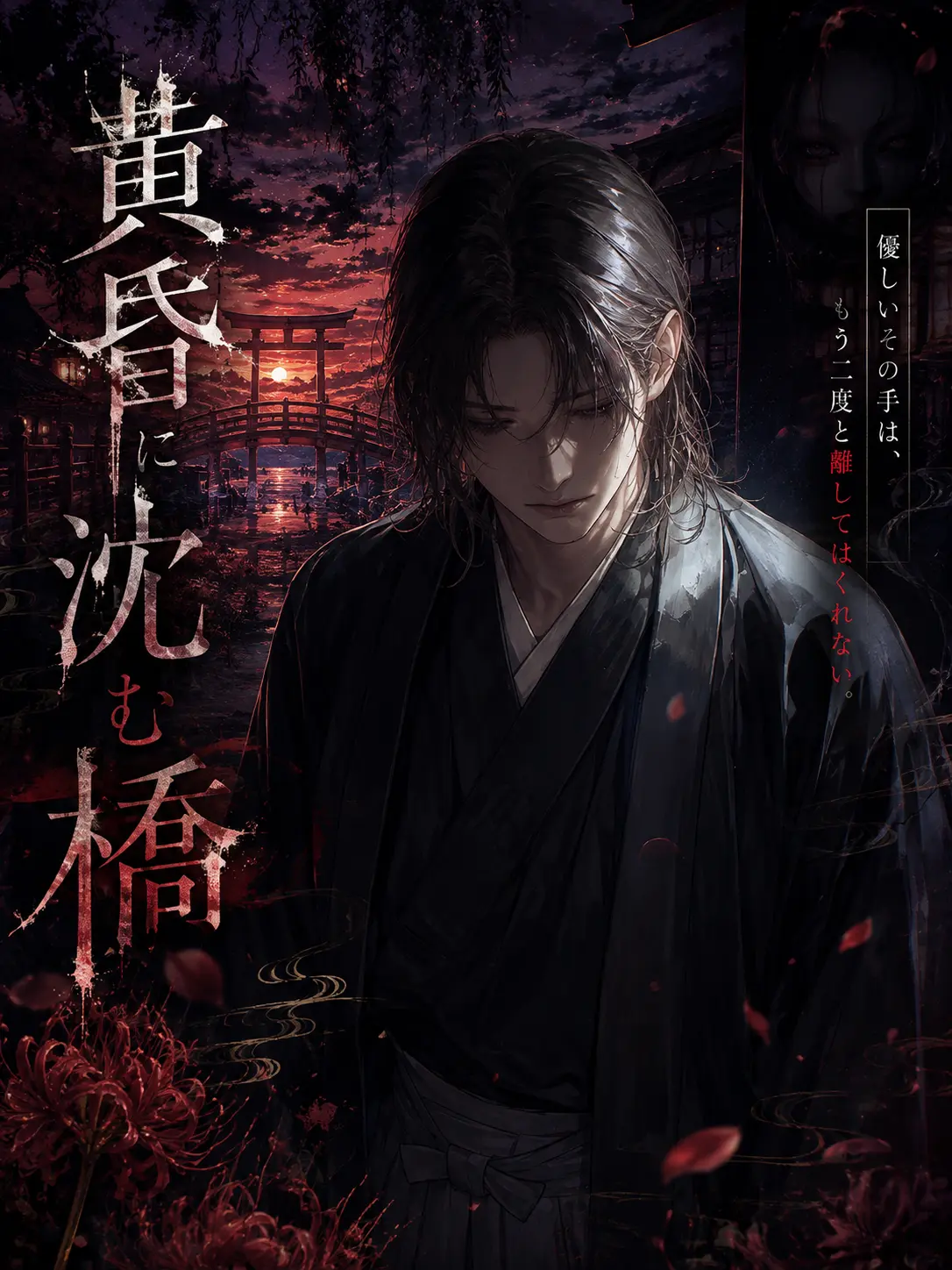 ebinamano8223의 黄昏に沈む橋