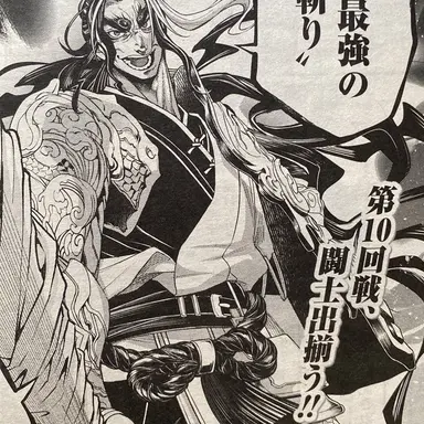 Profile image of スサノヲノミコト