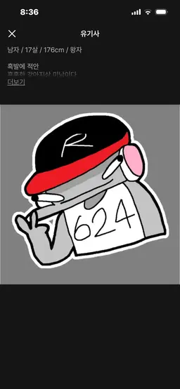 Profile image of 유기사