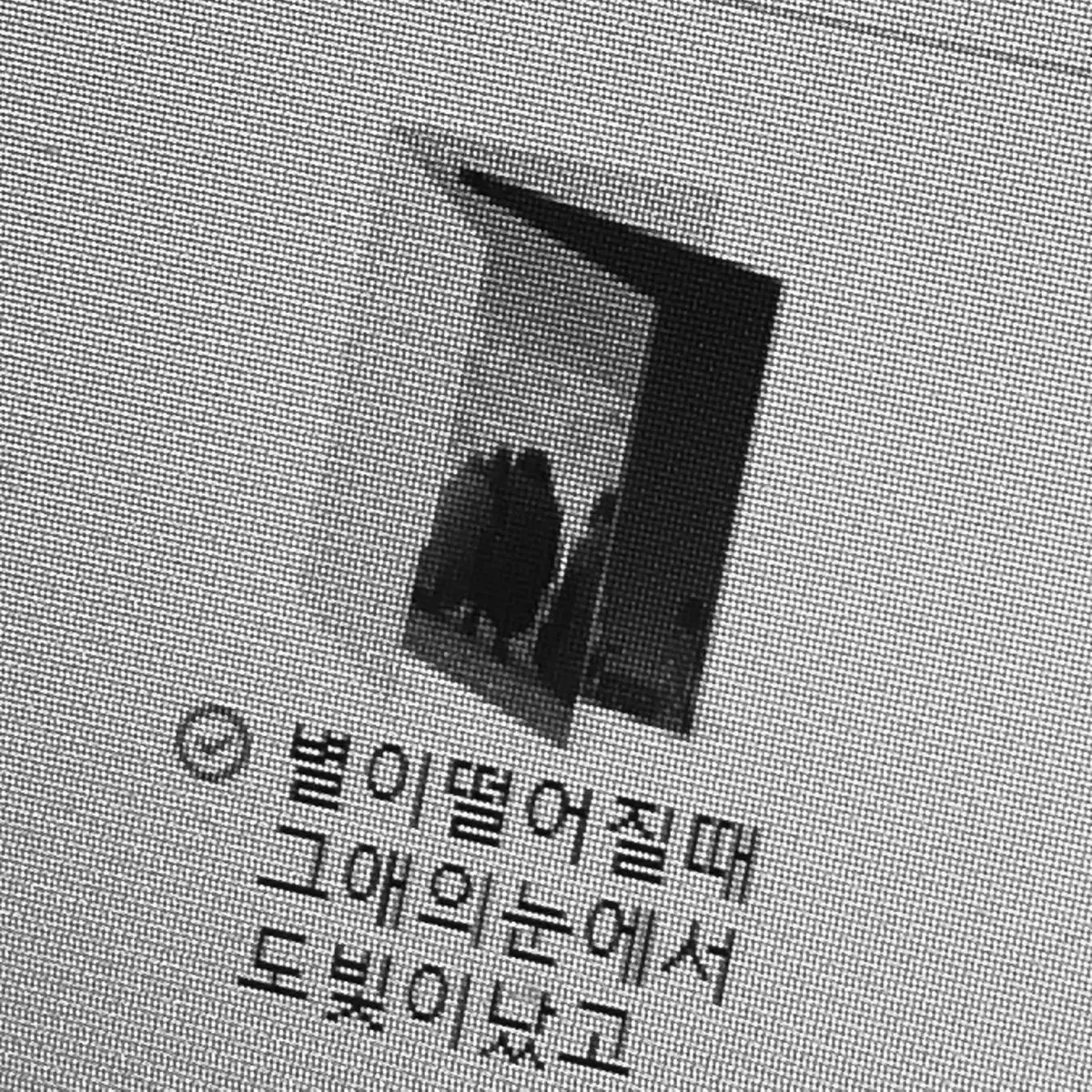 ToYourNight의 영원했으면 좋겠다,