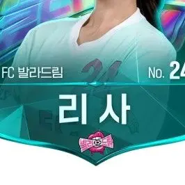 Profile image of 리사