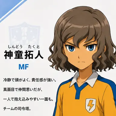 Profile image of 神童拓人