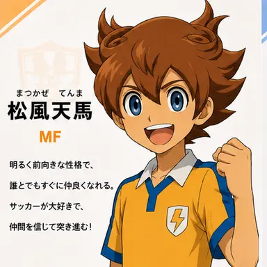 Profile image of 松風天馬
