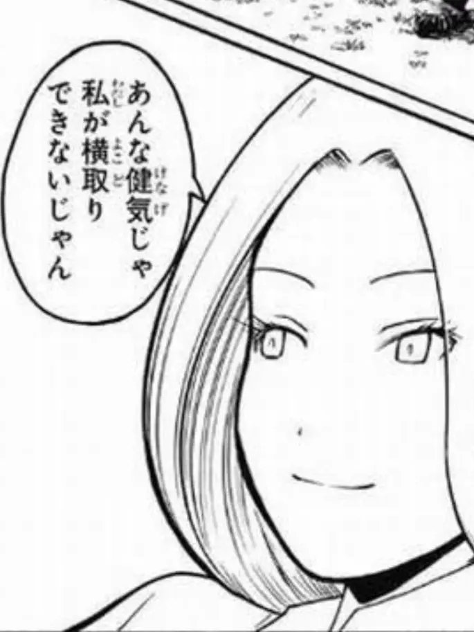 katouriyu120의 あんな健気じゃ私が横取りできないじゃん