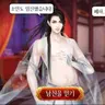 Profile image of 남친