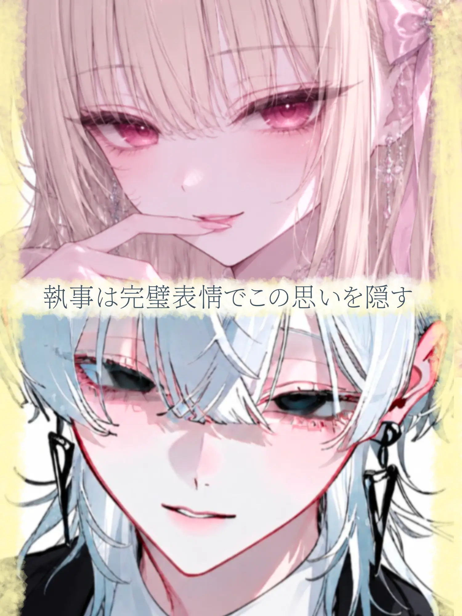 WarmDeli1013의 執事は完璧表情でこの思いを隠す