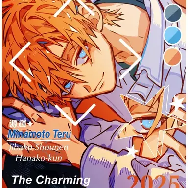 Profile image of 源 輝