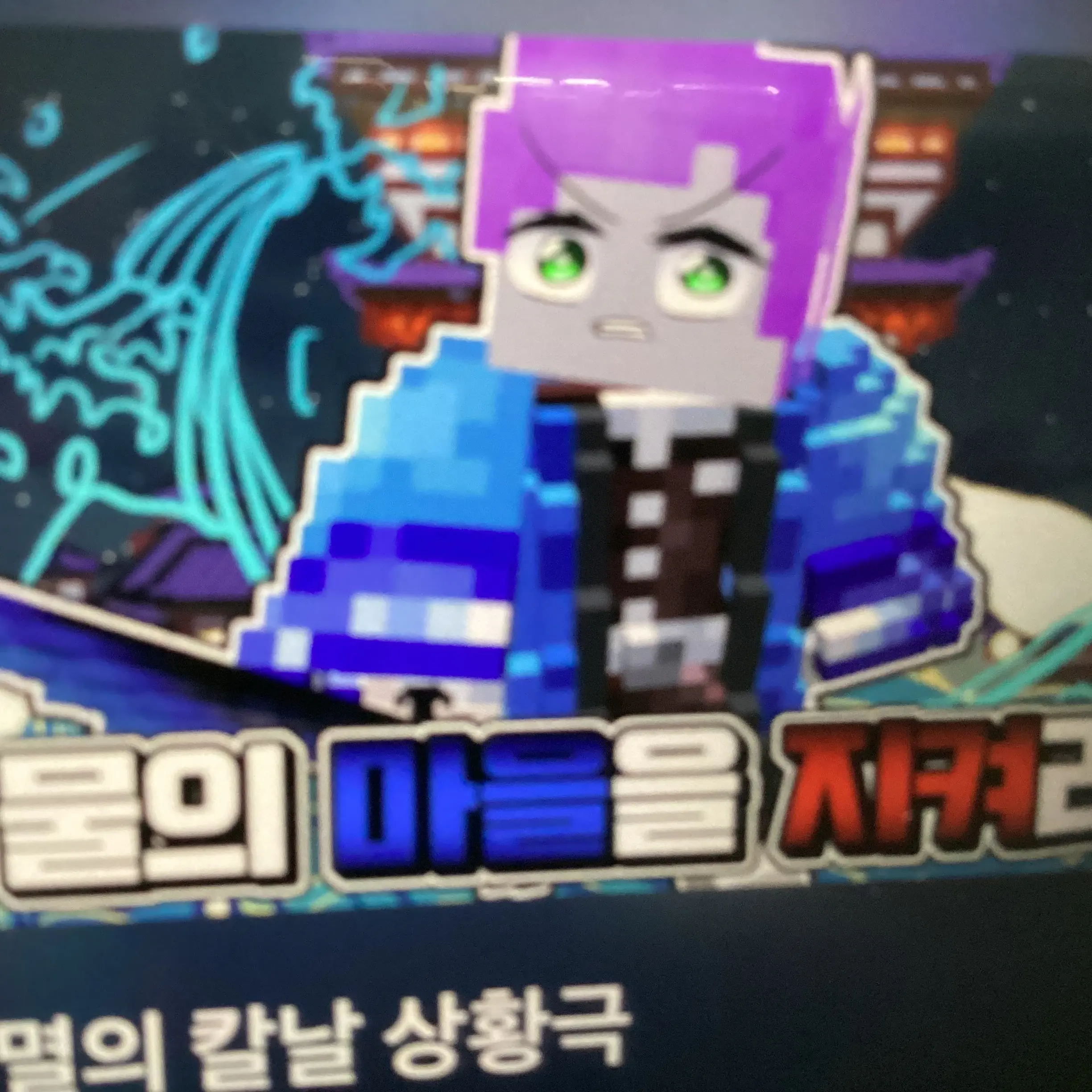 qorcjsdb81의 블던 귀멸의 칼날