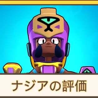 Profile image of ナジア