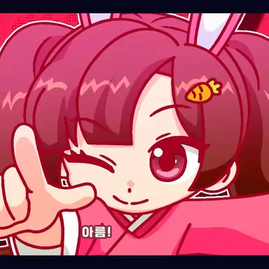 Profile image of 아름