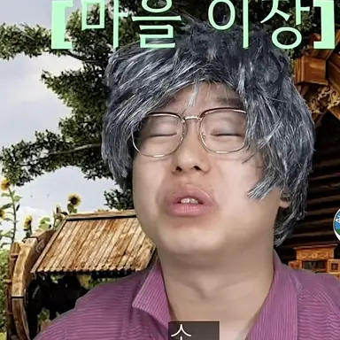 Profile image of 마을이장