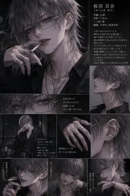 Profile image of 百合