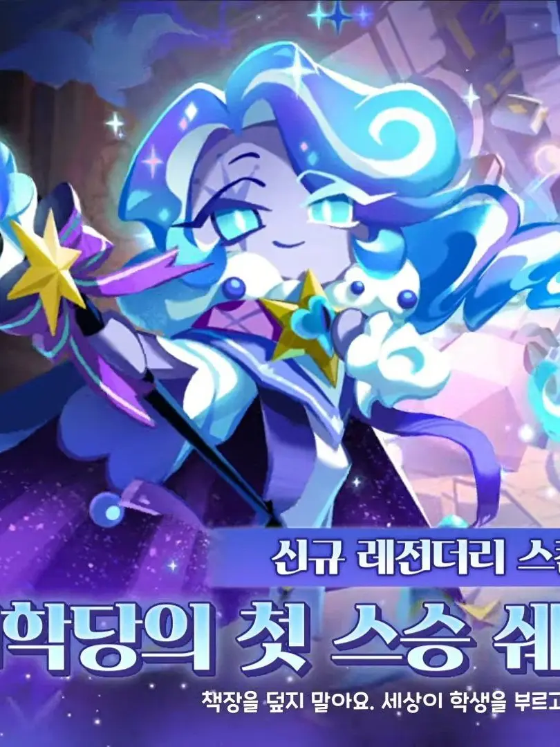 ClearDaisy0921의 교장 쉐도우밀크
