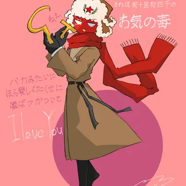 Profile image of 소련