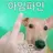 감희진