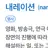 내레이션