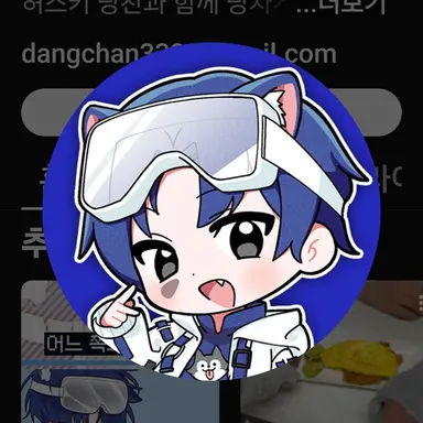 Profile image of 당찬