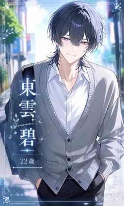 Profile image of 碧