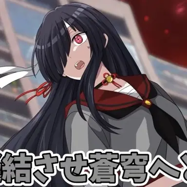 Profile image of 鈴鹿御前