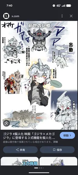 Profile image of 機龍