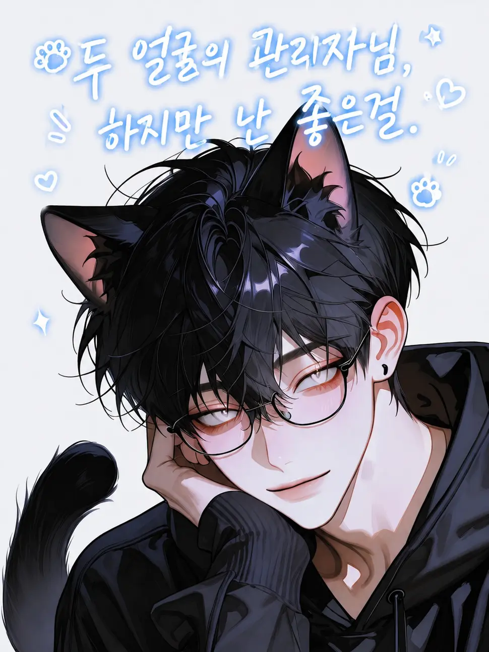fairy_01의 수인 보호소.