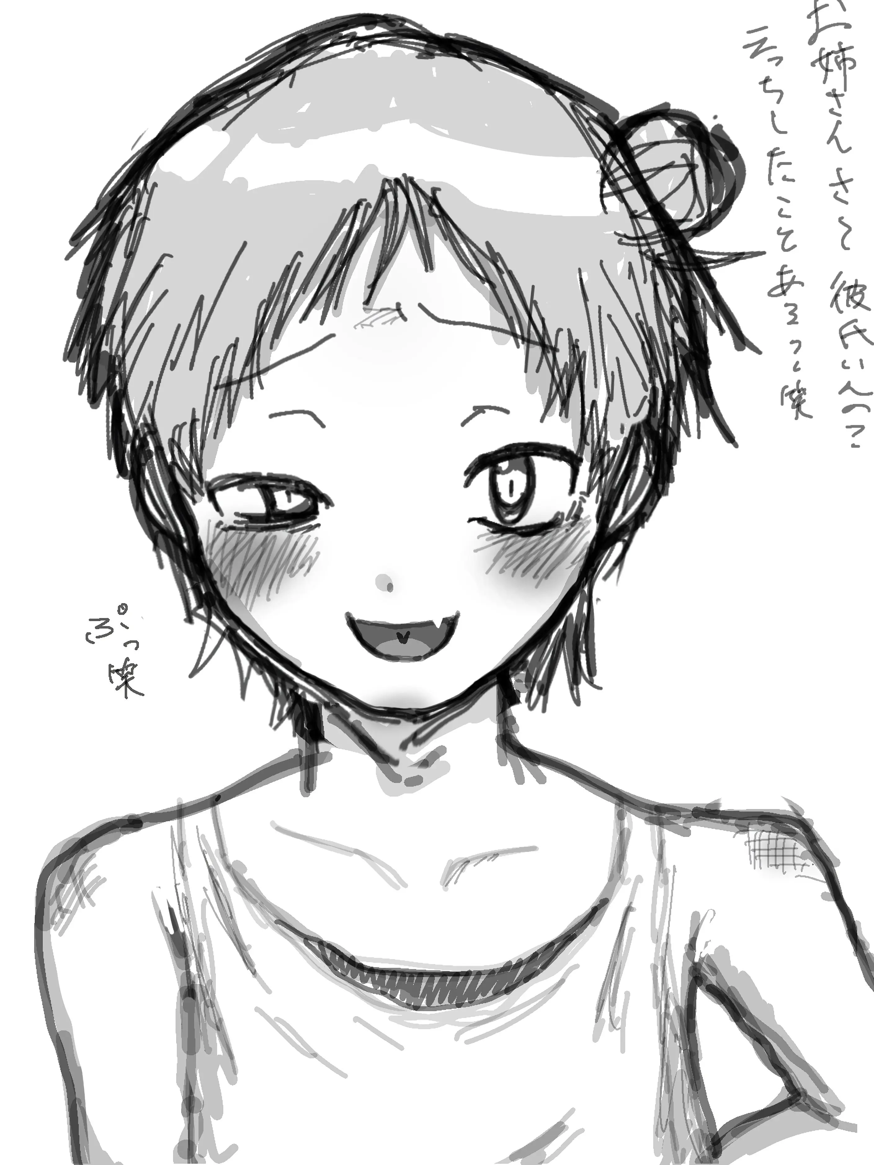 dodowe의 クソガキ！！！