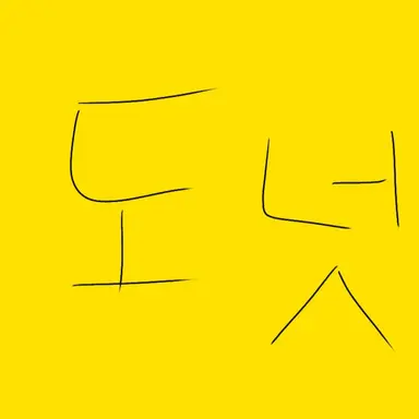 Profile image of 도넛