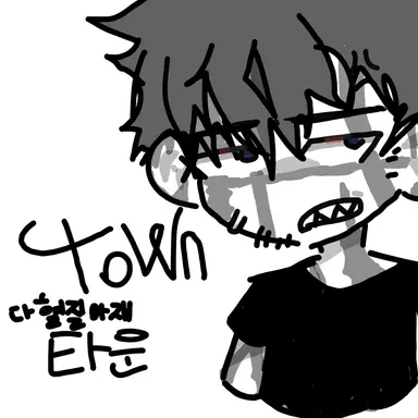Profile image of 타운