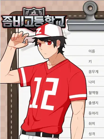 Nsowj1_7의 규자욱과 학교생활+기숙사생활