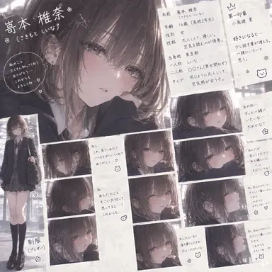 Profile image of 椎奈