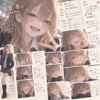 Profile image of 杏