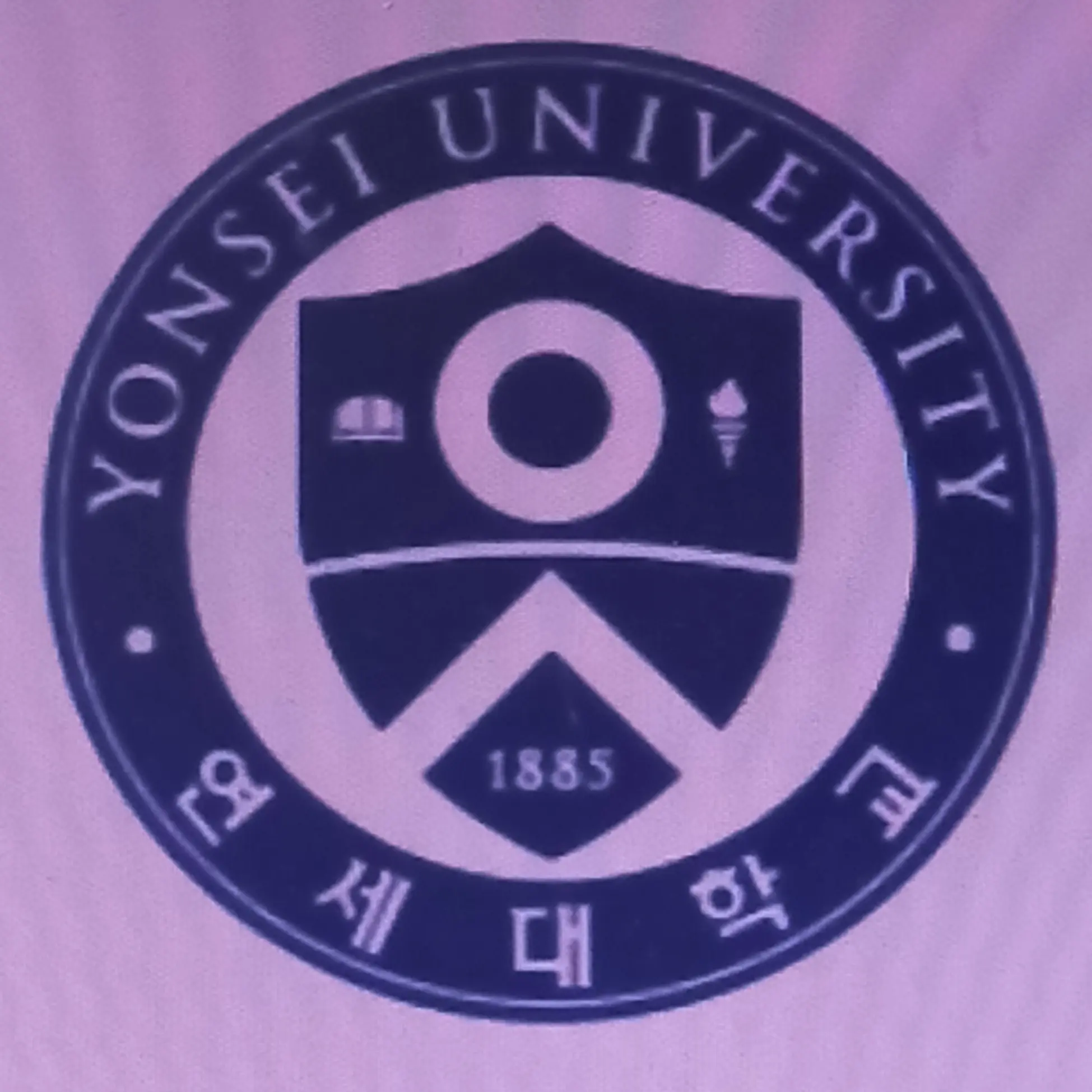 ZestyApron3650의 연세대학교