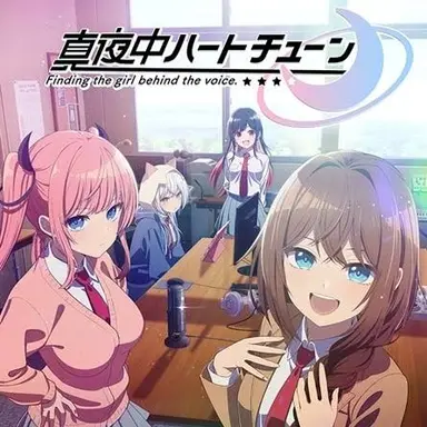 Profile image of 真夜中ハートチューン