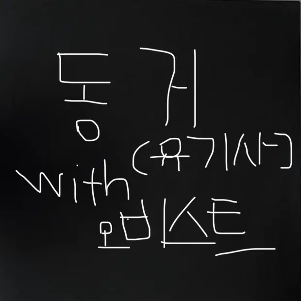 baby_11의 오비스트들과 동거(+여우)