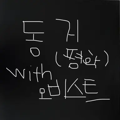 Profile image of 평학