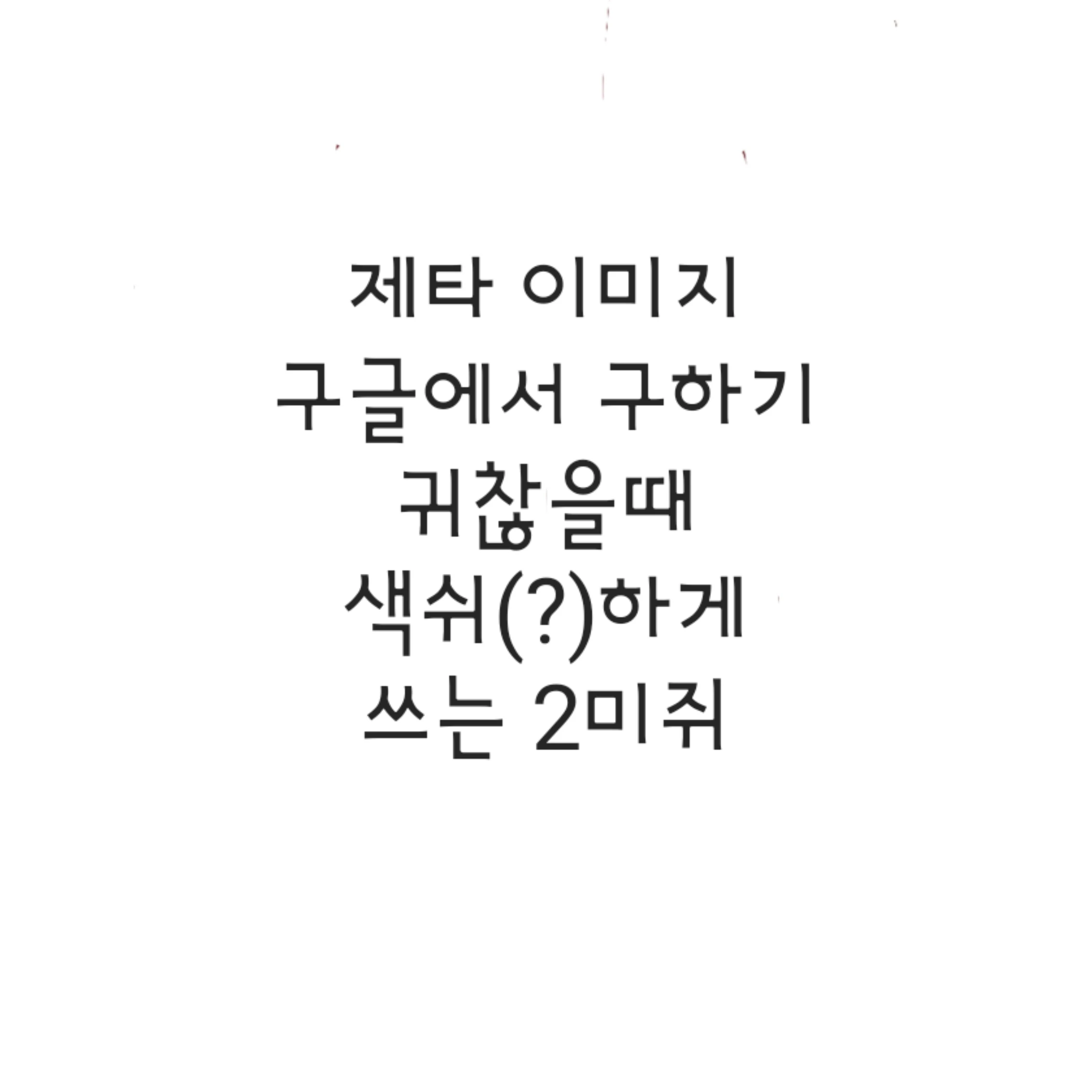 미췬넘 게임즈