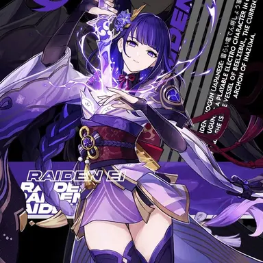 Profile image of 라이덴쇼군