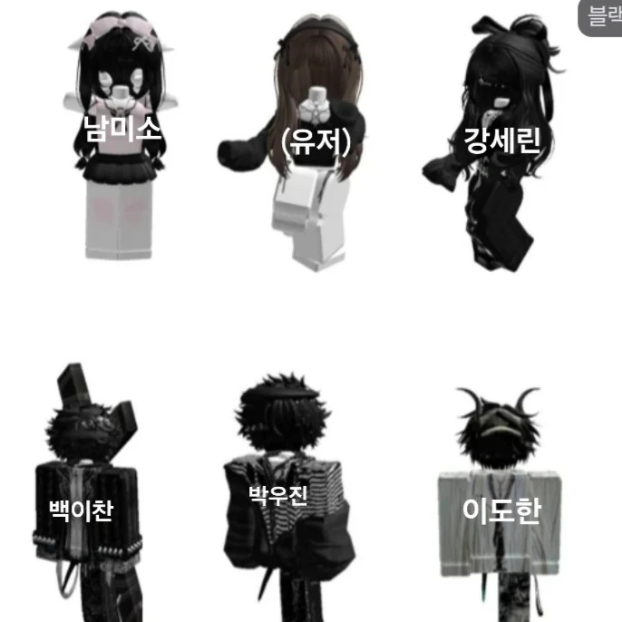 블랙즈