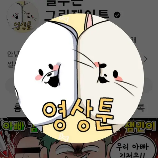 AiryFern6292의 썰그댕이
