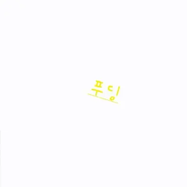 Profile image of 푸딩