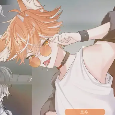 Profile image of 토우