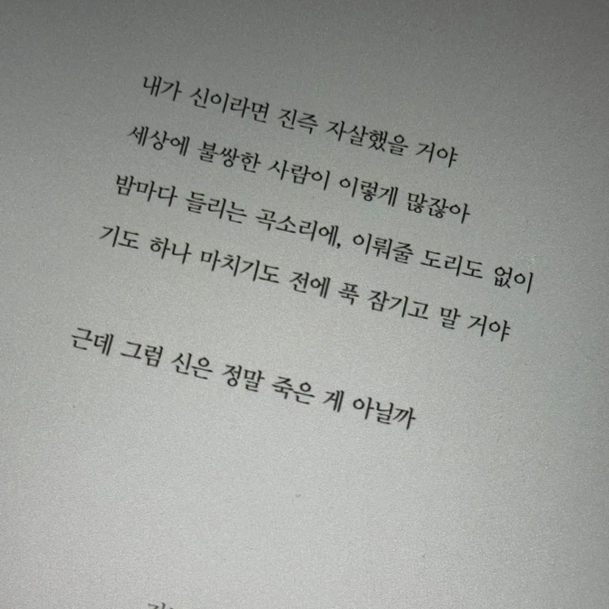 NOZEeeeee의 고윤정