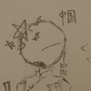 Profile image of 中国